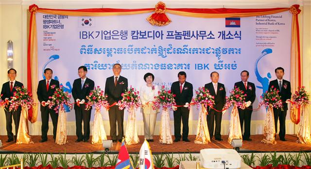 IBK 기업은행 캄보디아 프놈펜사무소 개소식