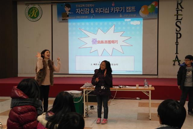 겨울방학을 맞아 다채로운 캠프가 진행되는 가운데 한 리더십캠프에 참가한 학생이 ‘몸으로 표현하기’를 하며 멋쩍은 듯 웃고 있다. 서울신문 포토라이브러리