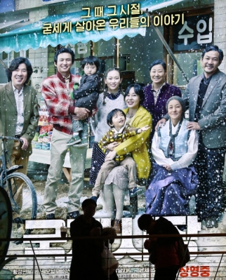 윤제균 감독의 영화 국제시장이 230만 관객을 돌파했다. 25일 영화진흥위원회 영화관 입장권 통합전산망에 따르면 국제시장은 24일 전국 727개 상영관에서 33만5천529명의 관객을 동원해 누적관객수 231만2천929명을 기록했다. 영화 국제시장은 하고 싶은 것, 되고 싶은 것을 포기하고 가족들을 위해 살아온 아버지 세대들의 이야기를 담은 영화로 현대사의 굵직한 사건을 다루면서도 정치적인 색채를 빼고 웃음 코드를 적절히 버무렸다는 평을 받고 있다. 사진은 이날 오후 서울 강남구 메가박스의 모습.<br>연합뉴스