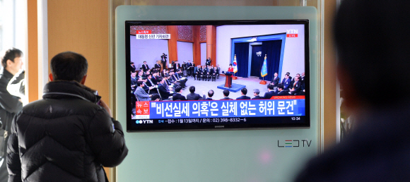시민들이 12일 서울역 대합실 TV를 통해 생중계되는 박근혜 대통령의 신년 기자회견을 관심 있게 지켜보고 있다. 손형준 기자 boltagoo@seoul.co.kr