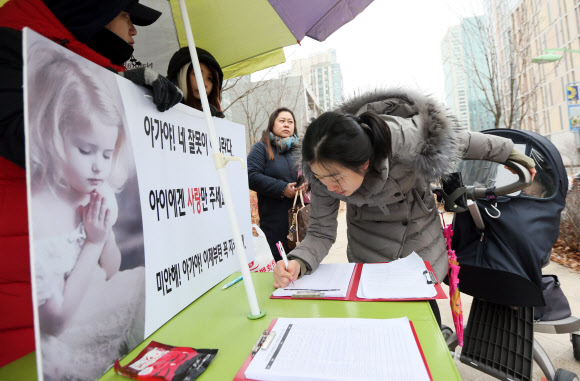 서명운동 이어가는 인천 부모들