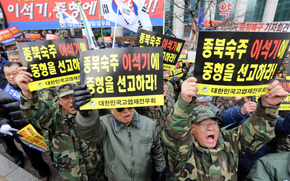 대한민국 고엽제전우회 회원들의 집회 모습. 연합뉴스 자료사진