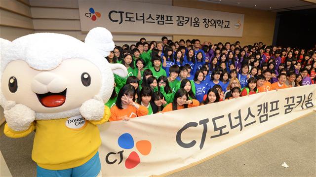 지난해 9월 서울 필동 CJ인재원에서 열린 CJ 꿈키움창의학교 입학식에 참석한 학생들. CJ그룹 제공