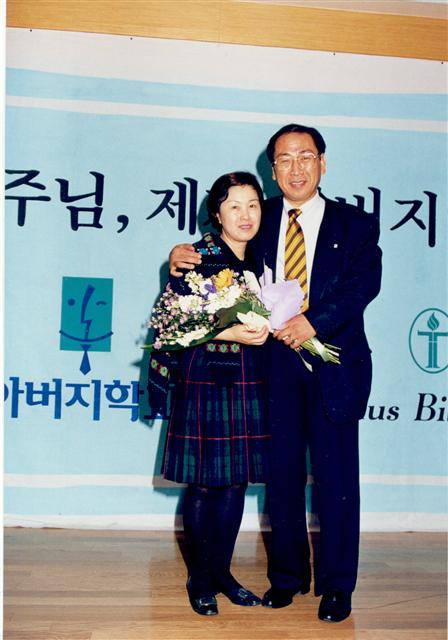 초기 두란노 아버지학교 수료 당시 김성묵·한은경씨 부부