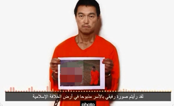 지난 24일 밤 11시 유튜브에는 ‘이슬람국가’(IS)에 억류된 일본인 인질 고토 겐지가 다른 인질 유카와 하루나가 살해됐다고 주장하는 사진을 들고 IS의 새 요구 조건을 전달하는 음성이 담긴 영상이 올라왔다. 연합뉴스
