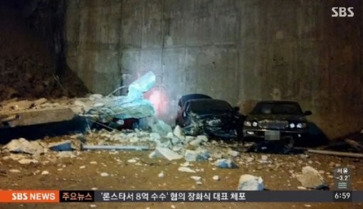 광주서 아파트 옹벽 붕괴
