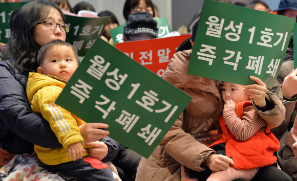 엄마들도 “월성 1호기 폐쇄하라” 