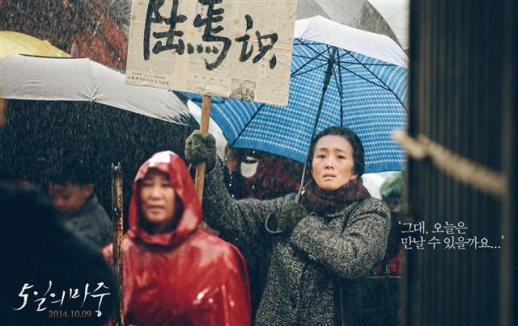 중국 문화대혁명 격변의 시기에 헤어진 남편을 기다리는 아내의 이야기를 그린 KBS 설특선 영화 ‘5일의 마중’.<br>KBS 제공