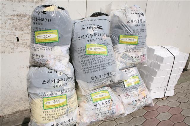 영등포구청에서 진행하고 있는 종량제봉투 실명제의 모습.<br>영등포구 제공