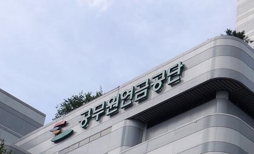 공무원연금개혁안 내용