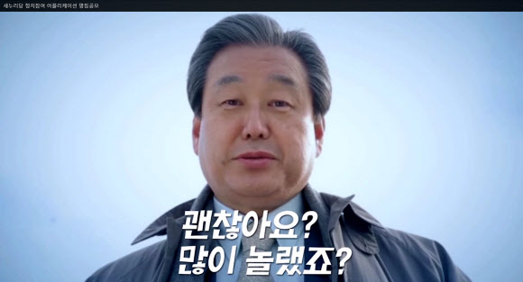 새누리당 김무성 대표가 당의 정치참여 애플리케이션(앱) 명칭 공모전을 홍보하는 동영상에서 최근 연예인 장수원이 히트시킨 ’로봇연기’를 선보였다. 당 싱크탱크 여의도연구원은 정치참여 앱 명칭 공모전을 16일부터 23일까지 당 홈페이지(www.saenuriparty.kr)에서 진행한다. 수상작은 30일 발표된다.  연합뉴스