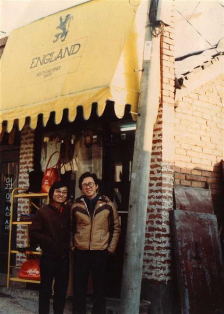 1980년대 초 이화여대 앞 잉글랜드(이랜드 전신) 가게 앞에서 웃고 있는 박성수(왼쪽) 회장.