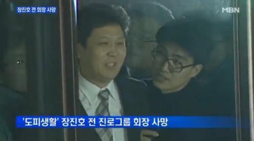 장진호 심장마비로 사망/ 사진=MBN 방송화면