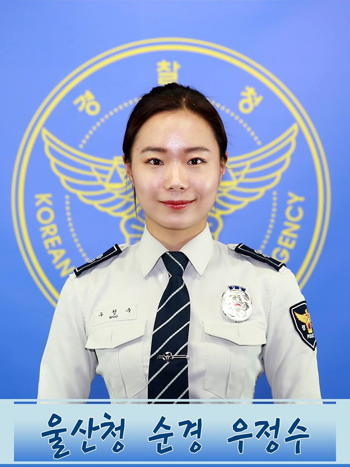 ‘2015년 경찰 화보 모델’ 울산청 순경 우정수