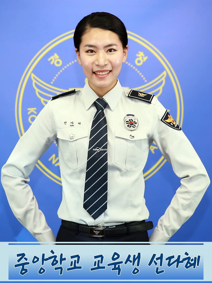 ‘2015년 경찰 화보 모델’ 중앙학교 교육생 선다혜