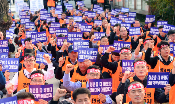 공무원연금 개혁 반대 집회.