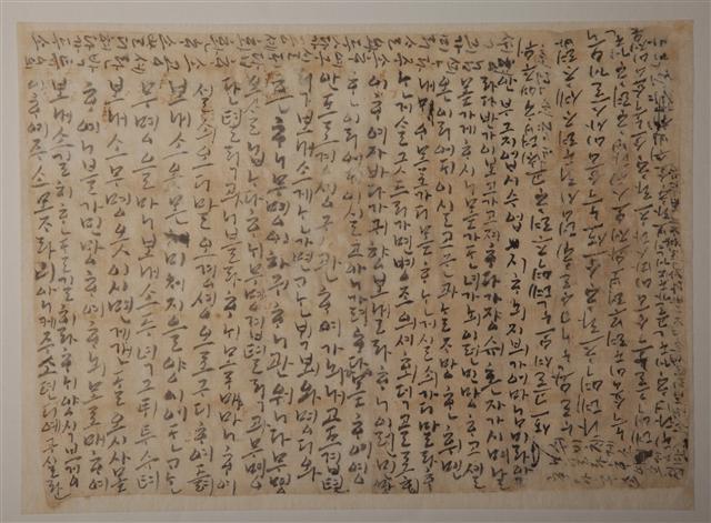 1490년 전후에 작성돼 현존하는 가장 오래된 한글 편지로 꼽히는 나신걸의 편지. 