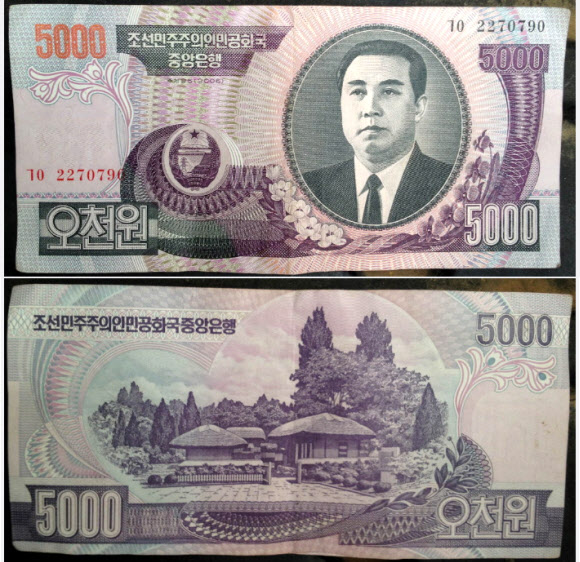 중동에서 처음 확인된 북한 화폐
