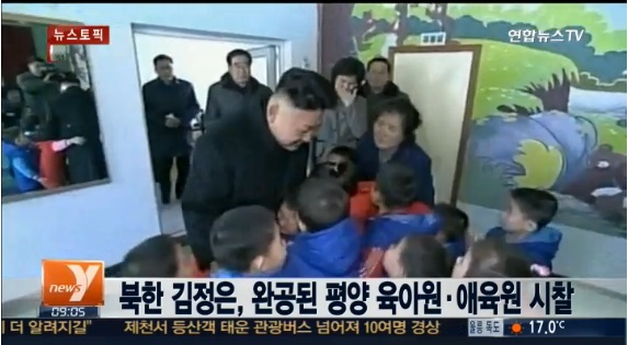 북한 어린이날, 북한 김정은/ 사진=연합뉴스 보도화면