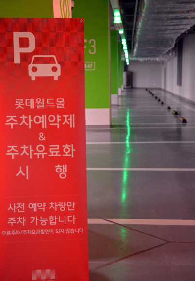 12일 서울 잠실 제2롯데월드 지하주차장이 비싼 주차료 때문에 텅 비어 있다.  박지환 기자 popocar@seoul.co.kr