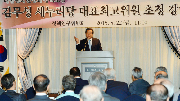 새누리당 김무성 대표가 22일 오전 여의도 렉싱턴호텔에서 열린 헌정회 정책연구위원회 초청 강연회에서 강연을 하고 있다. 2015.5.22 김명국전문기자 daunso@seoul.co.kr
