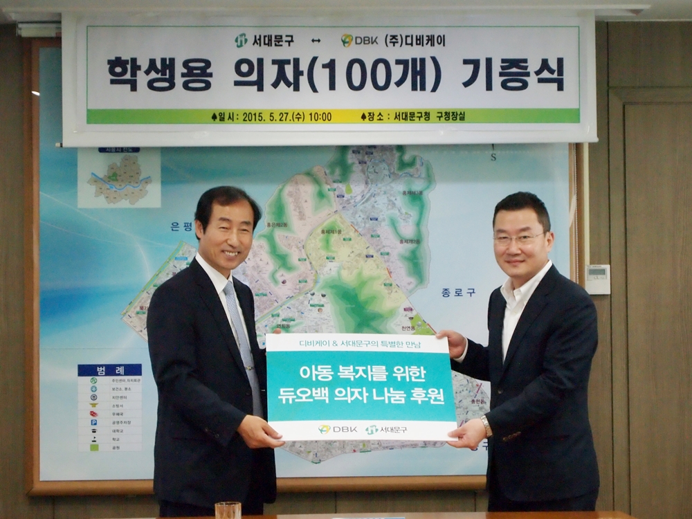 의자 100대 기증식에 참석한 문석진 서대문구청장과 (주)디비케이 오준성 부사장.