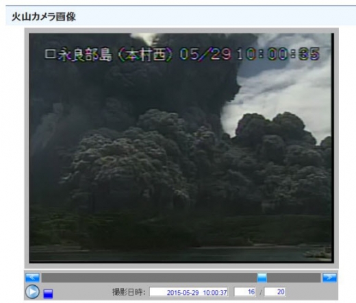 일본 화산폭발, 가고시마 화산. 일본 기상청 홈페이지 영상캡쳐