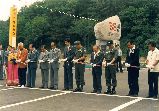 여행객들에게 대명의 이름을 알리겠다는 뜻으로 1988년 인수한 38선 휴게소의 개소식 모습.