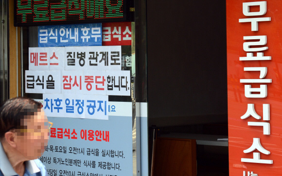 16일 오후 서울 종로 4가 저소득층 노인을 위한 무료급식 시설 천사급식소에 급식 중단 안내문이 부착되어 있다. 메르스 확산 방지를 위해 지난 10일부터 급식시설을 운영하지 않고 있다.  강성남 선임기자 snk@seoul.co.kr