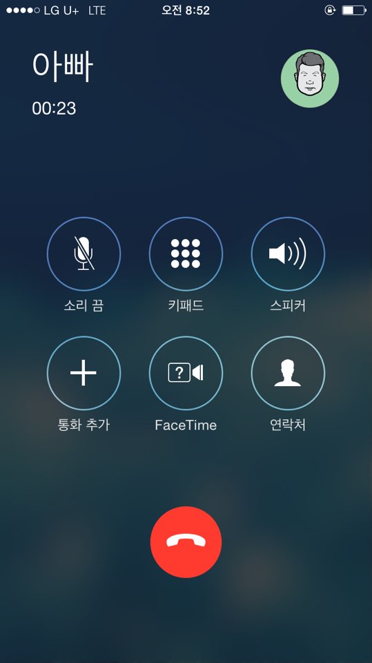 아빠에게 전화를 걸었다. 꽤 길게 느껴진 첫 통화는 23초였다.