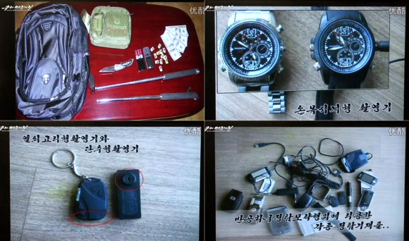 북한이 공개한 남한 국민의 ’범죄 증거물’