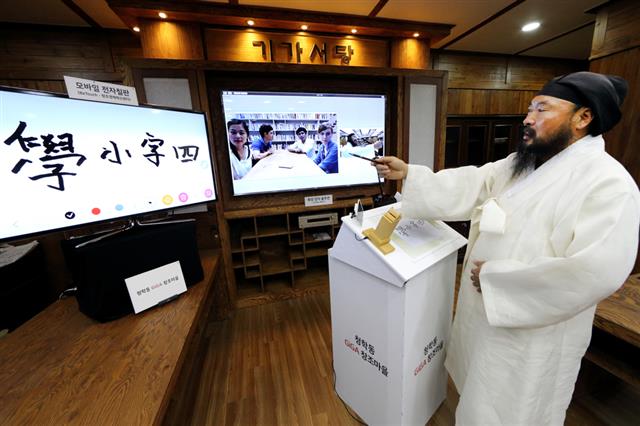 강동균 훈장이 ‘기가 서당’에서 모바일 전자칠판 ‘비터치’를 활용해 서울에 있는 외국인들에게 원격으로 한자 수업을 하고 있다.  KT 제공