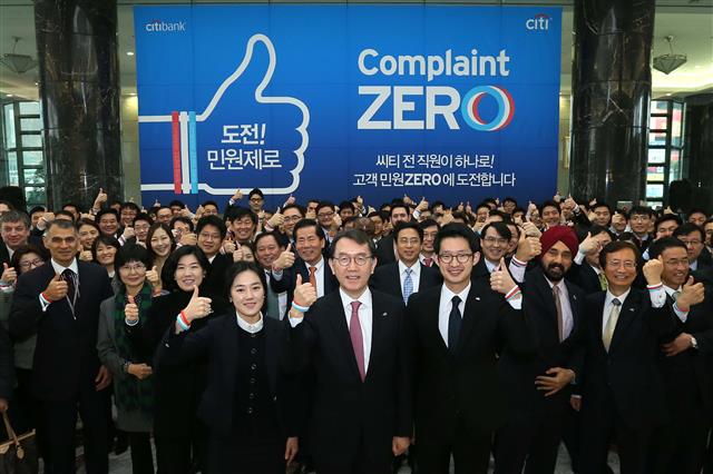 박진회(첫 번째 줄 오른쪽 네 번째) 씨티은행장 등 임직원들이 지난 3월 서울 중구 다동 본사에서 ‘민원 없는 은행을 만들기 위한 결의식’을 가진 뒤 기념사진을 찍고 있다.  씨티은행 제공
