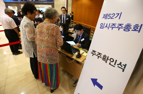 제일모직 임시 주주총회