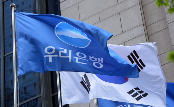 서울 중구 우리은행 본사 앞에 깃발이 바람에 날리고 있다. 박지환 기자 popocar@seoul.co.kr