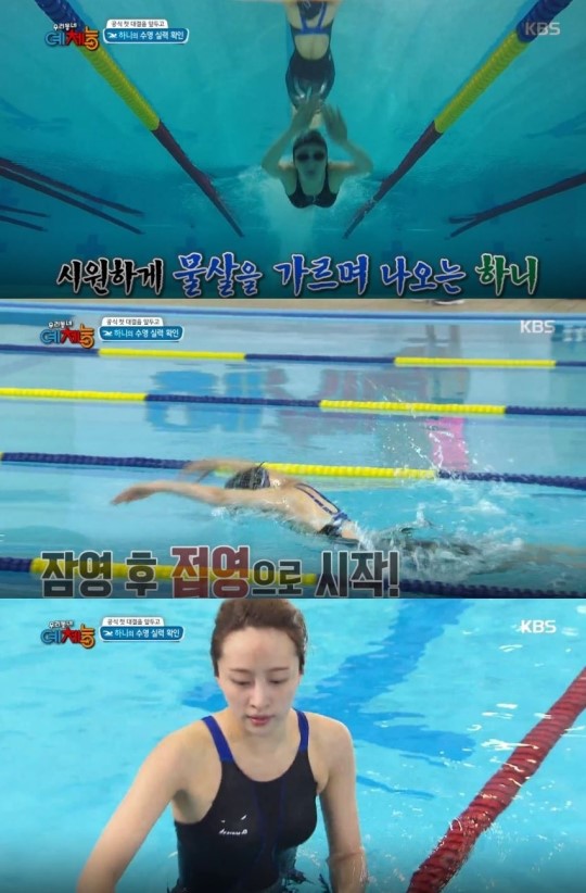 우리동네 예체능 하니