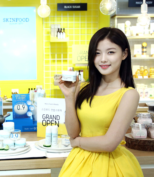 김유정 스킨푸드 제공