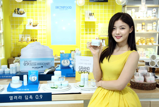 김유정 스킨푸드 제공