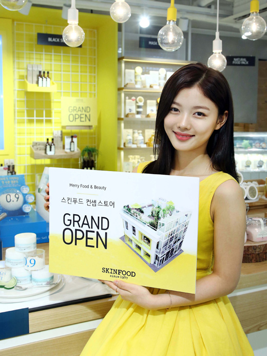 김유정 스킨푸드 제공