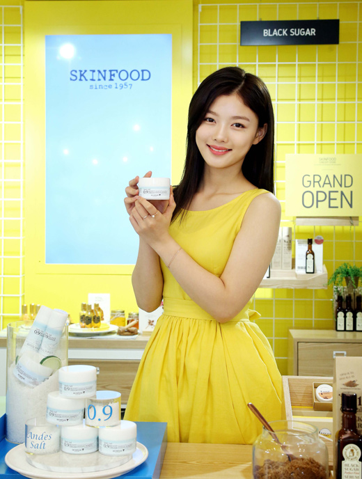 김유정 스킨푸드 제공