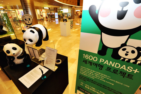 ’스페셜 에디션 판다 경매 참여하세요’