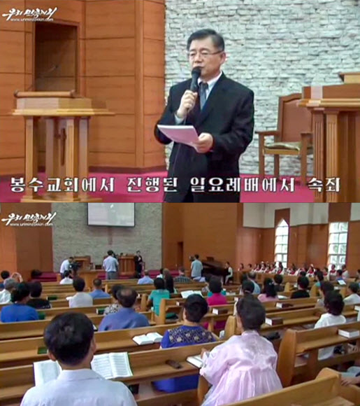 임현수 목사, 평양 교회서 ’반북행위 속죄’