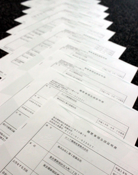 신동빈, L투자회사 대표이사로 취임