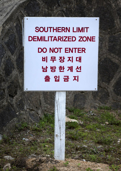 강원도 철원군 중부전선 비무장지대(DMZ)에서 남방한계선 푯말이 보이고 있다.  연합뉴스