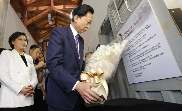 하토야마 유키오 전 일본 총리가 광복 70주년을  앞둔 12일 오후 서울 서대문형무소를 방문 요옥사를 찾아 유관순 열사에 열사에 대한 설명을 듣고 유관순 열사가 수감됐던 요옥사 내 8호 감방 앞에서 헌화를 하고 있다. 박지환 기자 popocar@seoul.co.kr