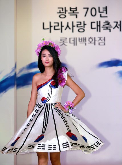 롯데백화점, ’광복 70년 나라사랑 대축제’ 패션쇼