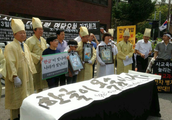 ‘한글교과서가 죽게 됐습니다’