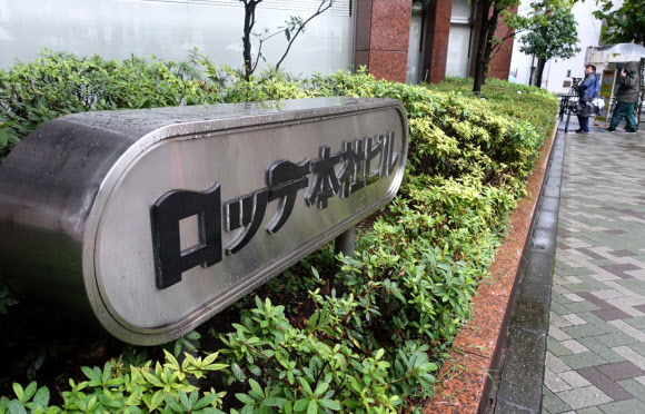 ’철통보안’ 속 롯데홀딩스 17일 주총