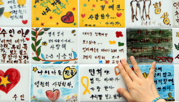 ’기억의 벽’을 어루만지는 손