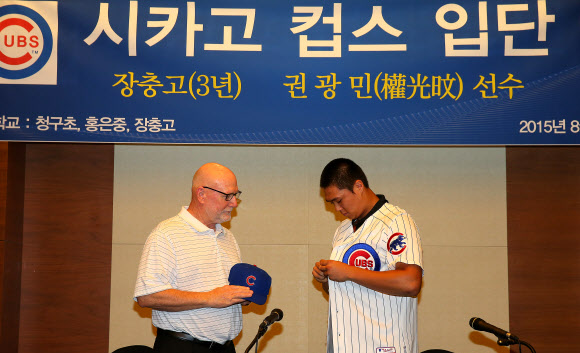 시카고 컵스 유니폼 입은 권광민